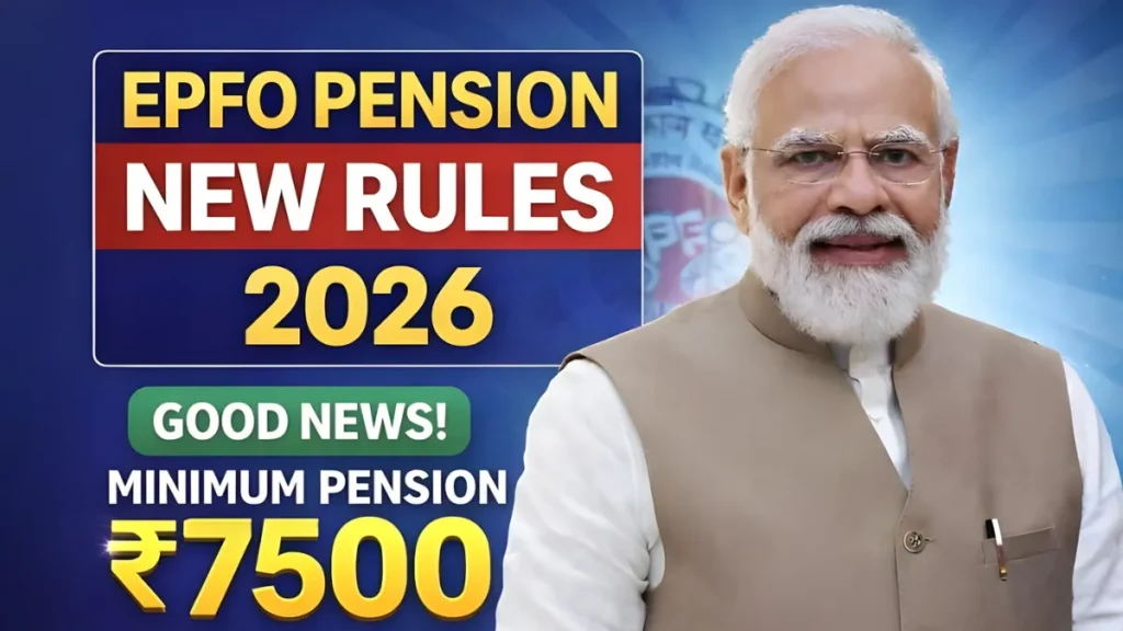 Current image: EPFO Pension New Rules 2026
